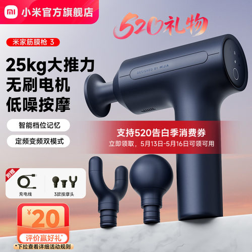 小米米家筋膜枪3肌肉按摩