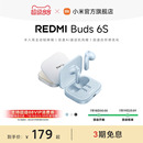 抗风降噪 热销 小米REDMIBuds6S红米无线蓝牙耳机半入耳式