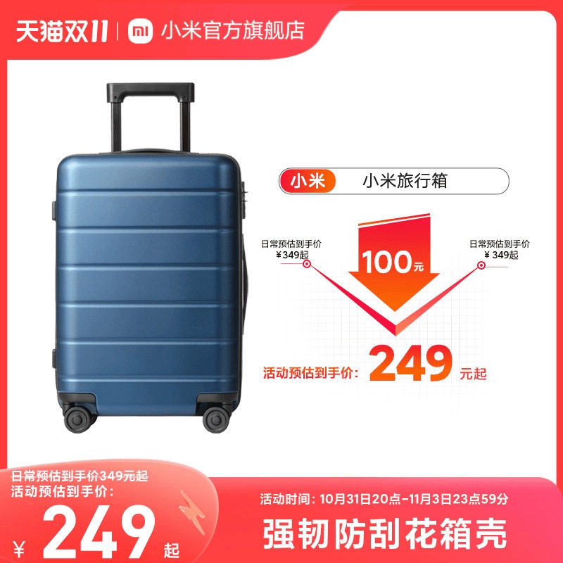 【立即加购】小米旅行箱男女28英寸万向轮拉杆箱20行李箱大容量高性价比高么？