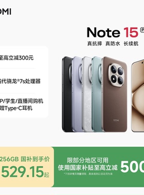 REDMI Note 15 Pro+手机红米note手机小米手机小米官方旗舰店官网新品小米note15pro+