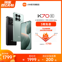 RedmiK70E天玑8300Ultra手机材质安全吗？