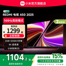 A50英寸144Hz高刷高清平板液晶电视机以旧换新补贴2025 小米REDMI