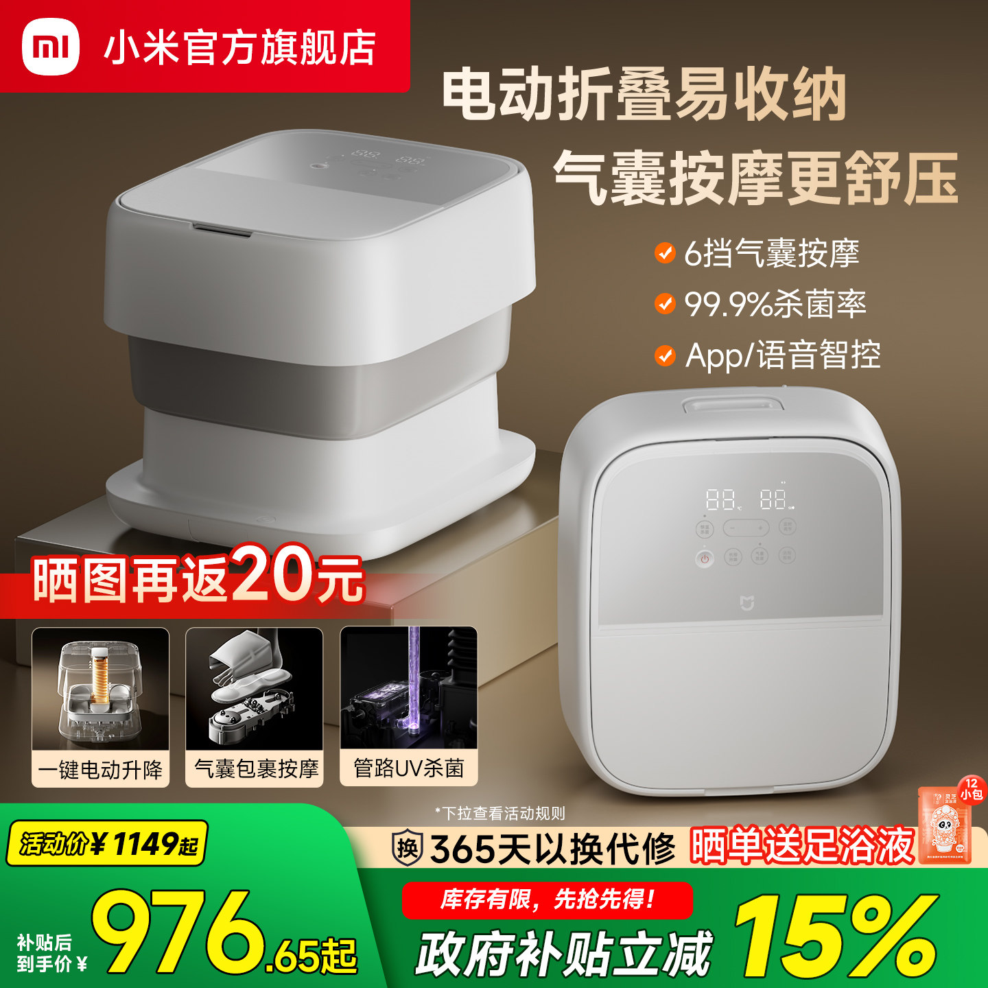 米家小米泡脚桶加热恒温家用杀菌全自动按摩洗脚盆电动折叠足浴器