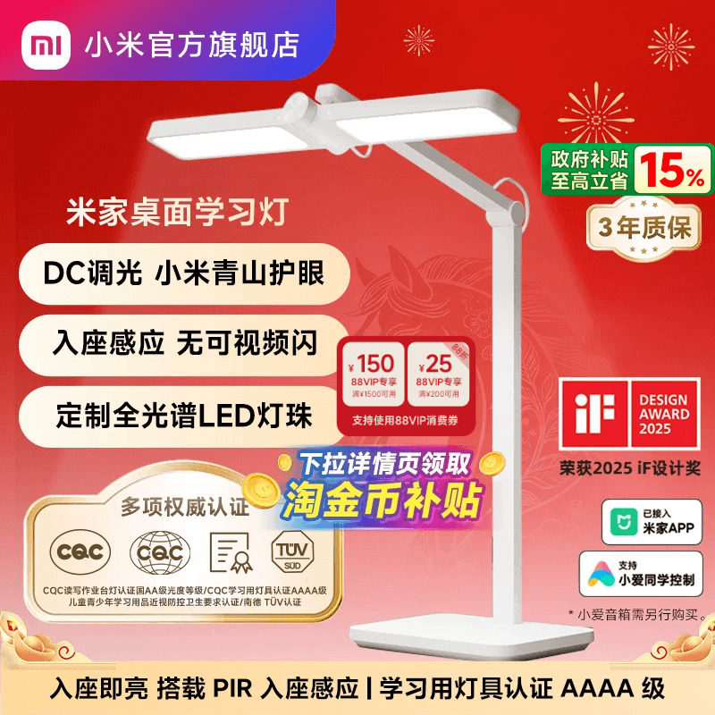 小米青山护眼桌面学习台灯专用儿童大学生宿舍阅读全光谱智能台灯