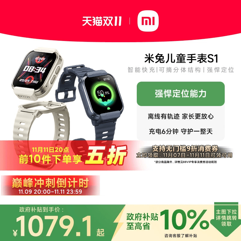 小米双摄可摘分体结构智能快充