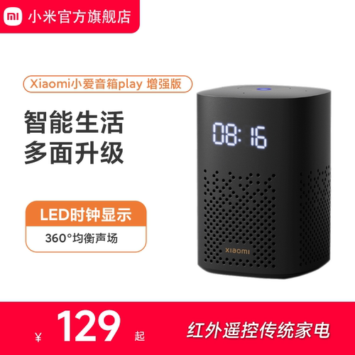 小米智能音箱蓝牙音响送礼ai遥控
