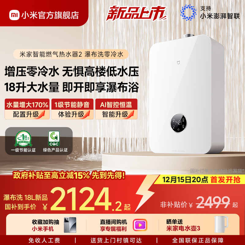 [Ʒ] С׹ٷ׼ȼˮ2ٲϴˮѹMJ09 2124.15Ԫ