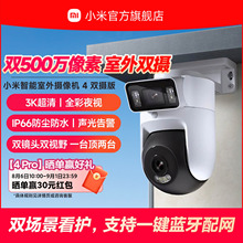 小米室外摄像头监控器360度无死角室外手机门口户外家用智能夜视