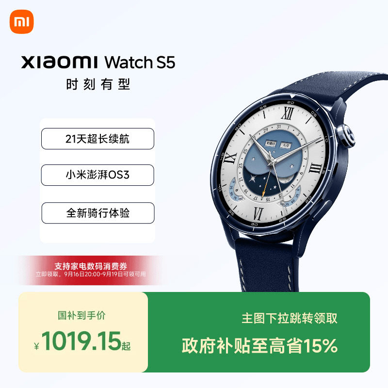 小米XIAOMI Watch S5智能手表新品小米官方旗舰店官网运动跑步骑行长续航蓝牙心率血氧卫星定位图片