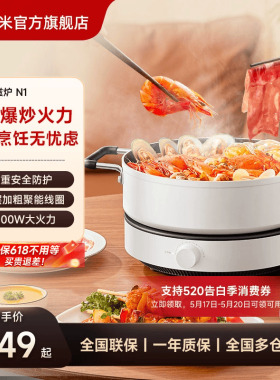 小米官旗米家电磁炉N1家用火锅炒菜宿舍