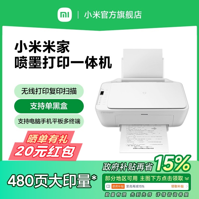 С׼īӡһ С׼ҴӡɫСѧ499Ԫ