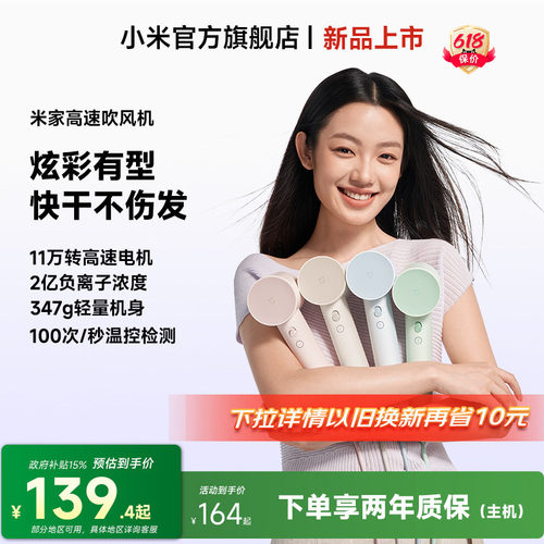 【母亲节礼物】小米官旗米家高速吹风家用大风力负离子速干电吹风