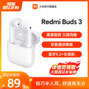 小米RedmiBuds3无线蓝牙耳机通话降噪红米耳机小米官方旗舰店