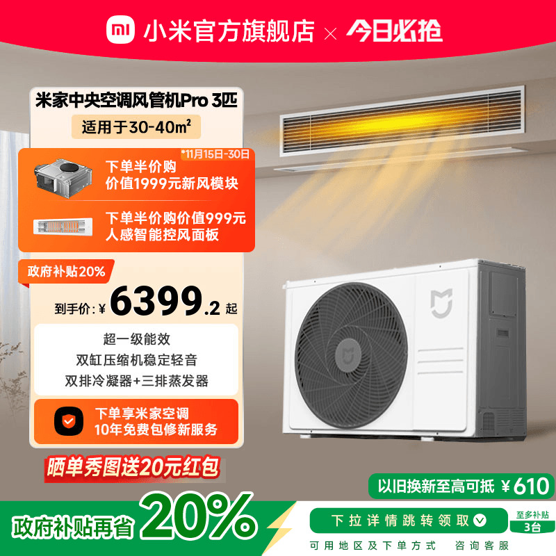 198mm纤薄机身 超一级能效