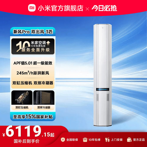 双循环动力新风 新风+净化双效合一