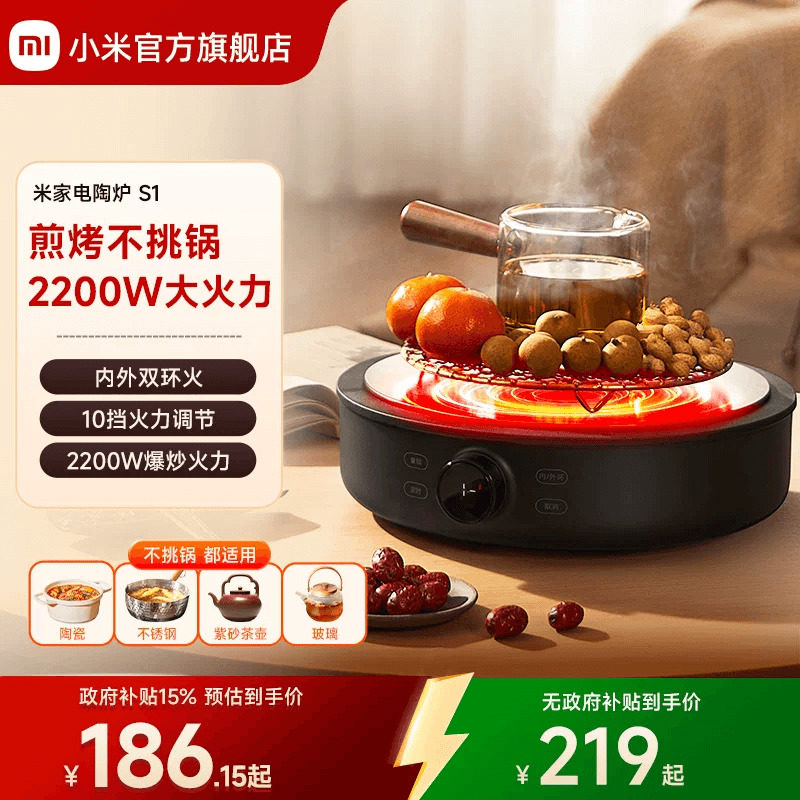 小米官旗米家电陶炉家用煎烤不挑锅具烧烤围炉煮茶