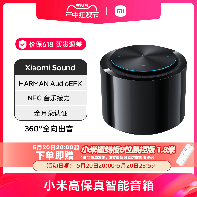 小米sound智能音箱小爱同学ai遥控音质蓝牙音响送礼儿童娱乐学习