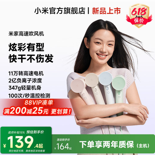 小米官旗米家高速吹风机家用大风力负离子风筒速干电吹风女生礼物