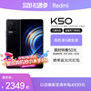 >【享6期免息】Redmi K50 红米手机小米k50小米官方旗舰店红米k50