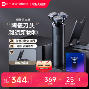 小米官旗米家电动剃须刀S700刮胡刀男士剃须充电胡须刀