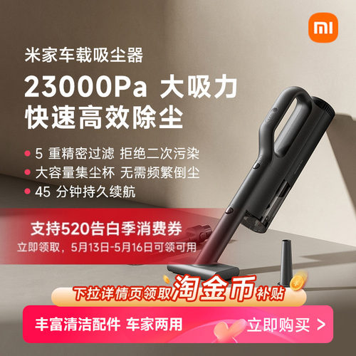 米家车载吸尘器超强吸力长续航