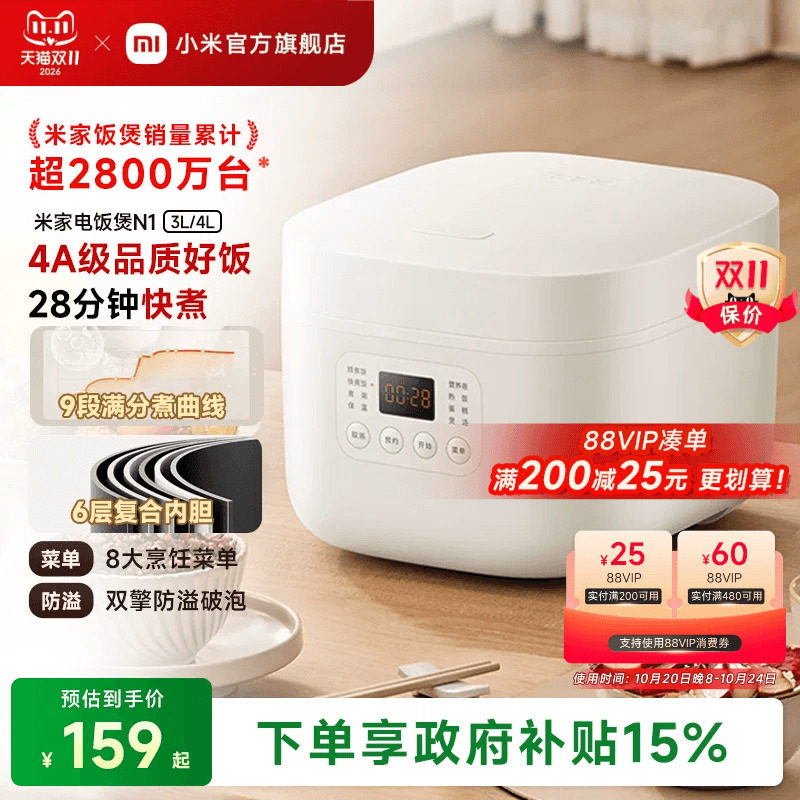 小米官方旗舰店米家电饭煲N1多功能家用3L4L煮饭锅电饭锅