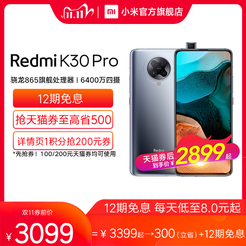 ȯk30pro 8656400Ϸѧ5gֻredmiС׹ٷ콢Ʒxiaomi