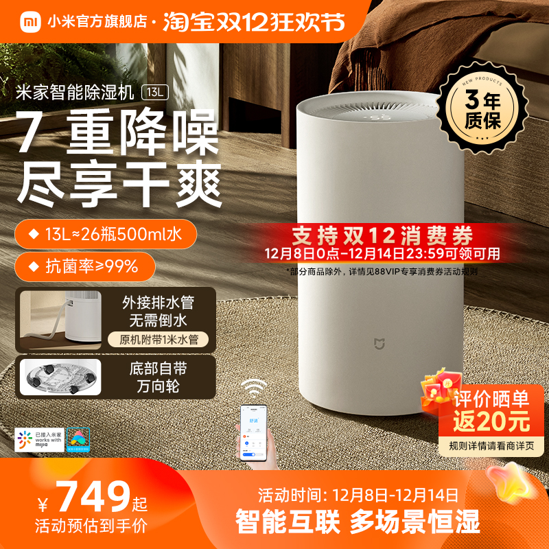 ڲMIJIA ׼ DM-CS13BFA5A ʪ ɫ 636.65Ԫ()