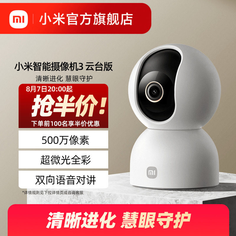 С�����������3��̨������������ֻ�Զ��360��ȫ������ͷ