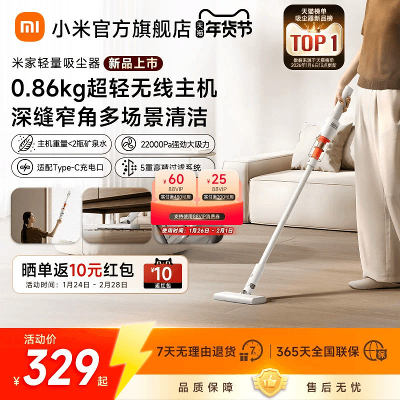 【新品榜Top1】小米官方米家轻量吸尘器无线大吸力车载地毯神器,生活电器,吸尘器,淘宝优惠券,粉丝福利购,淘宝优惠卷