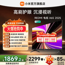 小米REDMI A65英寸144Hz高刷高清平板液晶电视机以旧换新补贴2025