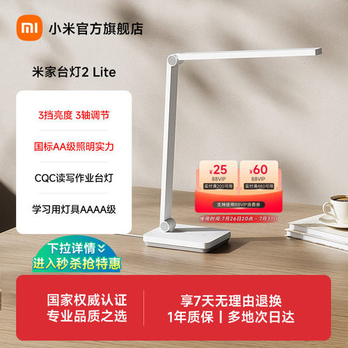 无可视频闪 角度灵活可调