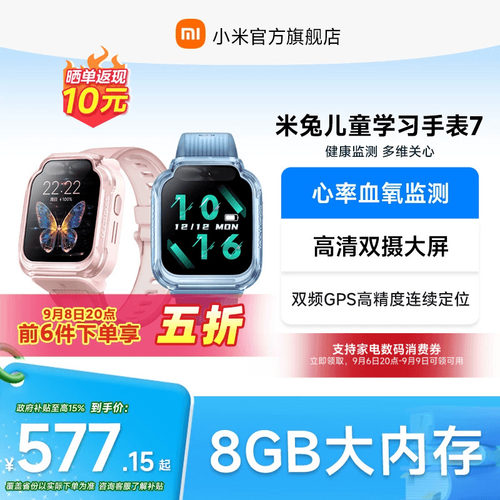小米儿童手表精准定位高清双摄