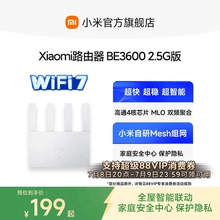 【Wi-Fi7新品】小米 穿墙 WiFi7 Xiaomi路由器BE3600 2.5G网口家用高速4核处理器4路独立信号放大器路由器