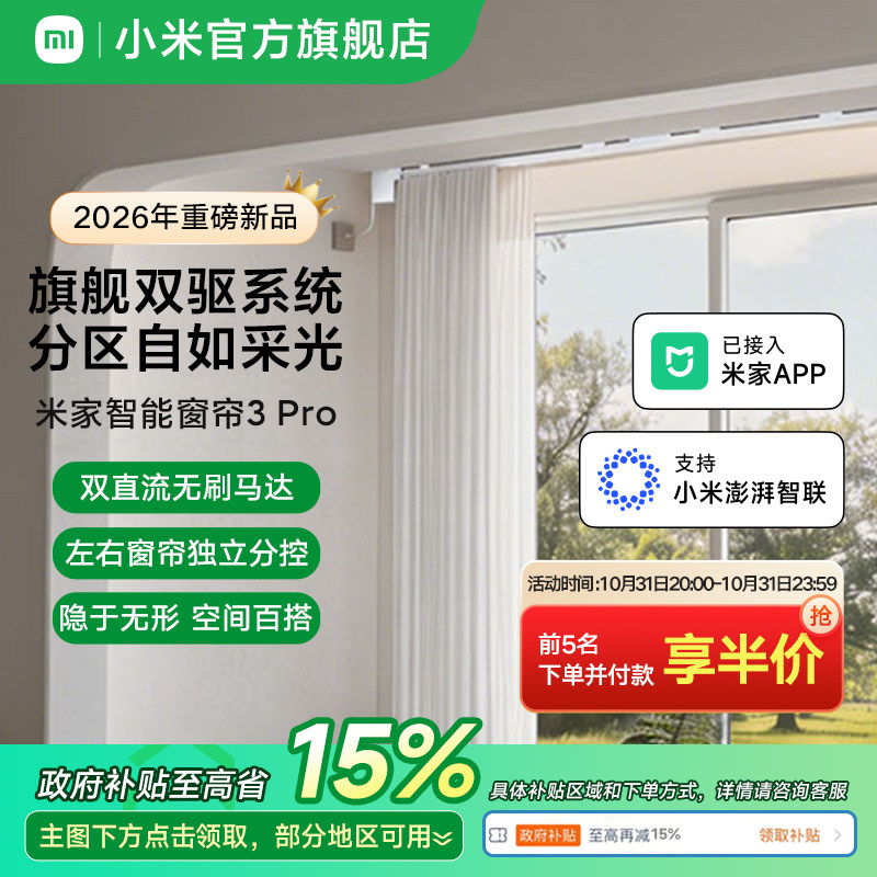 智能窗帘电机怎么选？拆了8台告诉你：这5个坑避开，700块和1500块没区别
