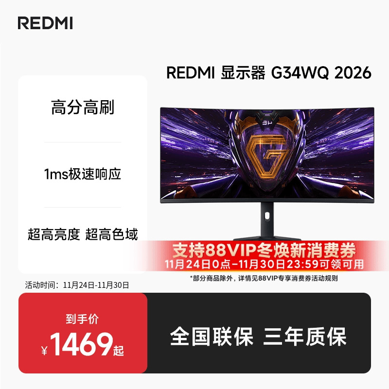 小米Redmi34英寸高刷曲面显示器