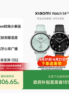 小米手表S4 41mm 智能手表 XiaomiWatchS4小表血氧健康监测睡眠小米澎湃OS2