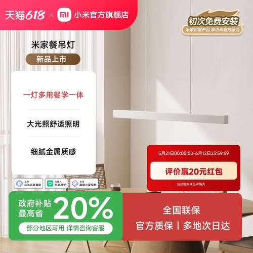 米家一字餐厅吊灯餐学一体极简