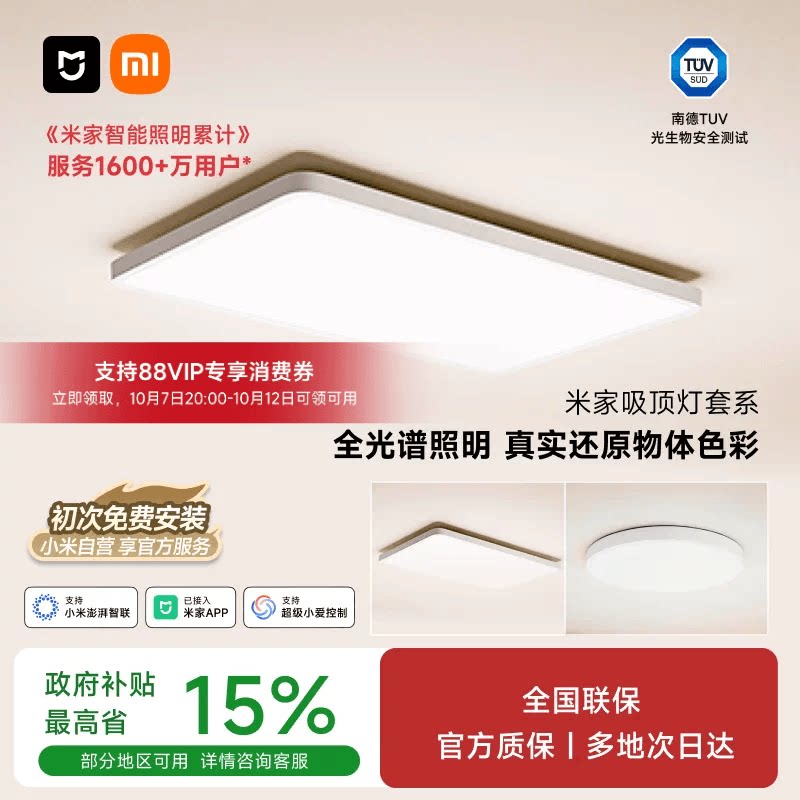 米家吸顶灯套系卧室客厅主灯具现代简约大气阳台儿童房间led灯具