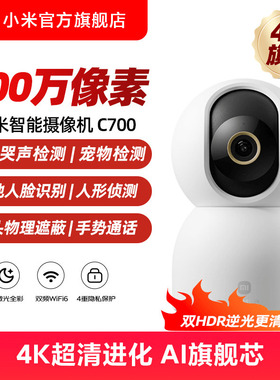 小米智能摄像机云台版监控家用手机远程无线网络摄像头360全景