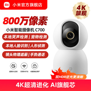 小米智能摄像机云台版 监控家用手机远程无线网络摄像头360全景