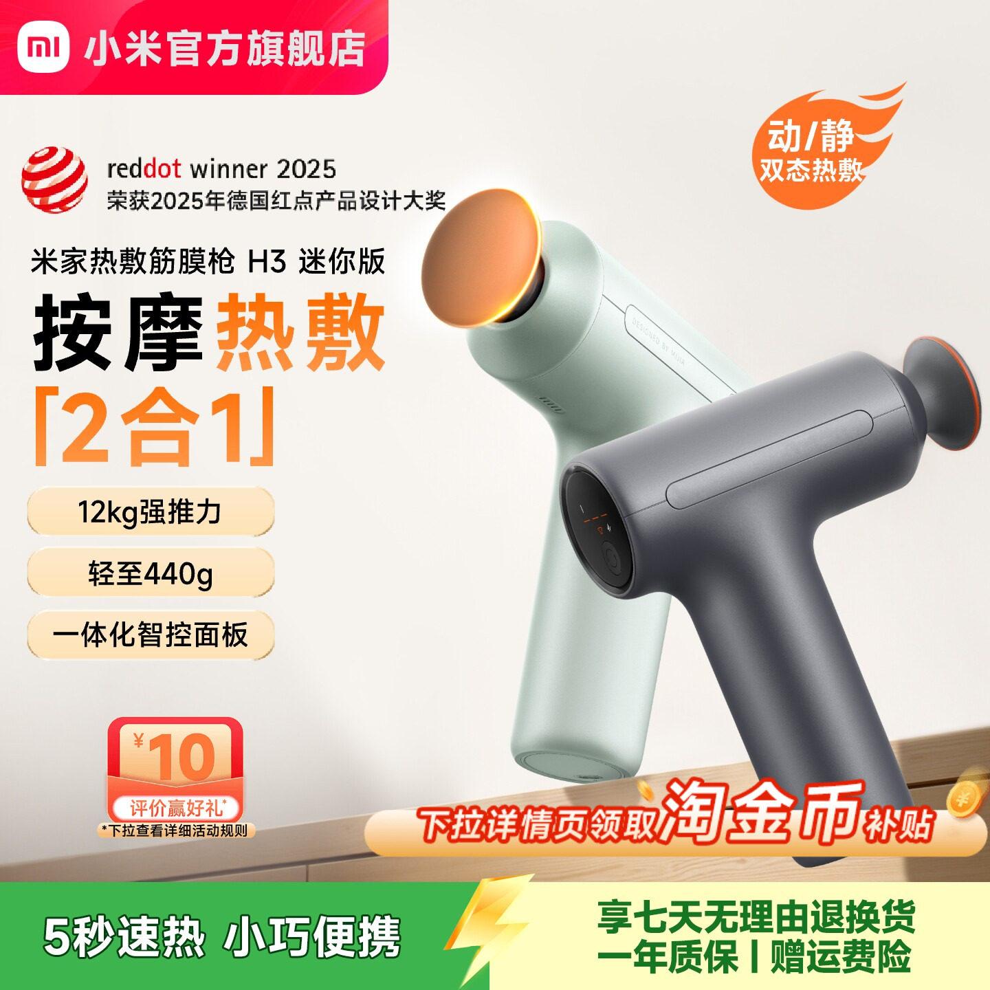 小米官旗米家热敷筋膜枪H3迷你电动按摩器专业按摩枪男女生礼物
