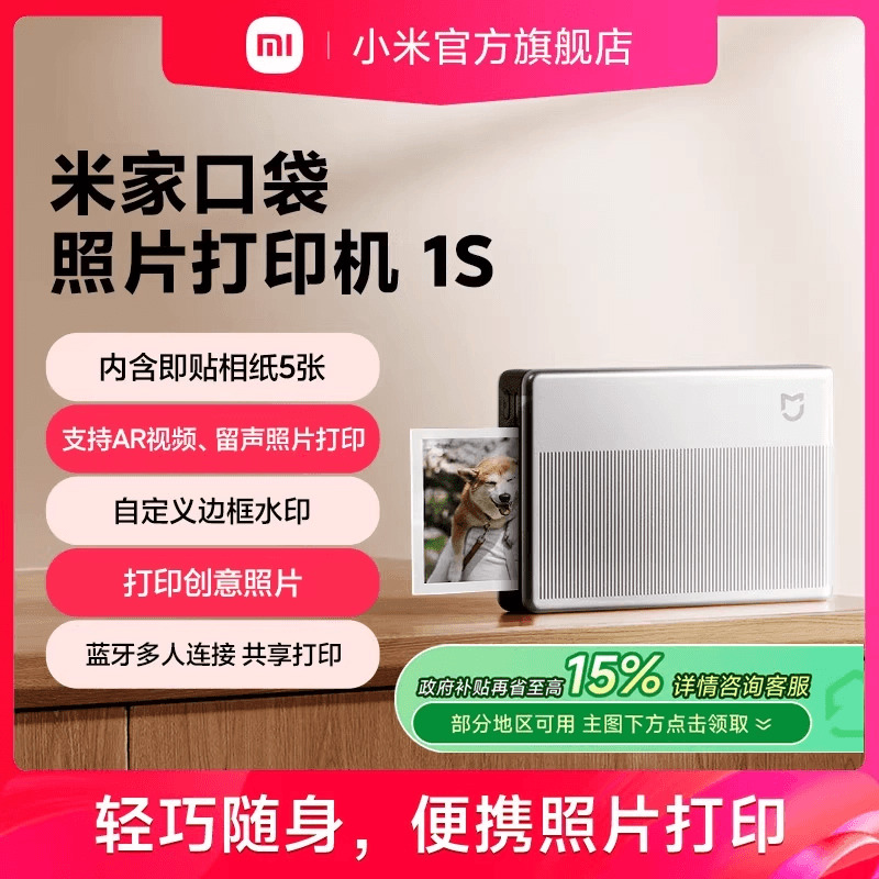 米家口袋照片打印机机便捷AR视频