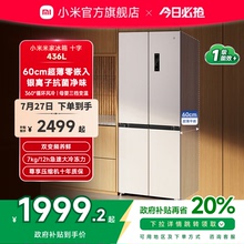 小米米家436L十字四门60cm超薄平嵌风冷无霜嵌入式家用冰箱
