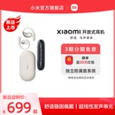 Xiaomi 小米开放式 耳机不入耳无线蓝牙运动耳机耳挂式 开放式 耳机