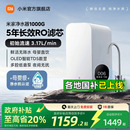 政府补贴20% 小米米家水龙头过滤净水器1000G系列家用厨房直饮