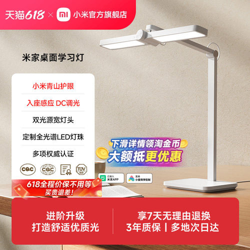 入座感应，定制全光谱灯珠