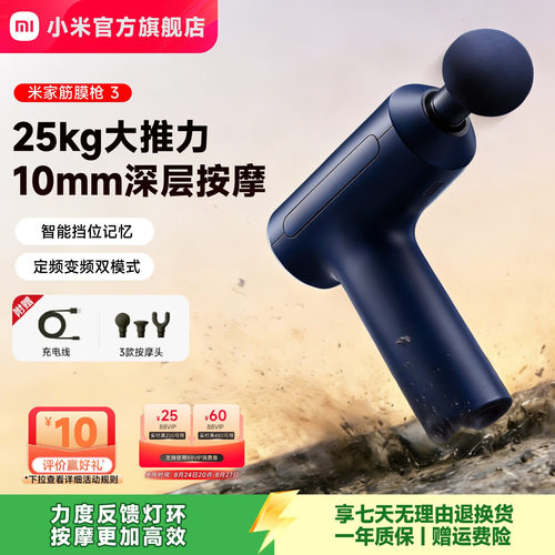 米家筋膜枪无刷电机肌肉按摩器
