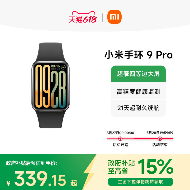 ��������������15%��С���ֻ�9Pro �ֻ�8Pro���� �˶�������ˮ˯�����������ֻ��˶��ֻ�NFCȫ����������֧��