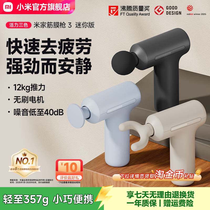 小米米家筋膜枪肌肉按摩器热敷放松按摩枪颈膜枪迷你版按摩仪礼物